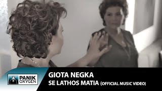 Γιώτα Νέγκα - Σε Λάθος Μάτια - Official Music Video