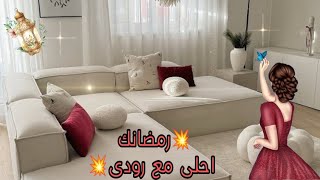 سيدة الافكار الرمضانية التي تقام تحت رعاية صاحب الذوق الرفيع💥