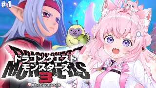 【DQM3】最新作「ドラゴンクエストモンスターズ3 魔族の王子とエルフの旅」やるよ～！ピサロの物語を楽しむ！ #1 【博衣こより/ホロライブ】【ネタバレあり】