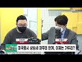 목돈연구소 코스피 35거래일 천국과 지옥이 공존한다 기술적분석 강흥보