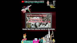 ప్రతిపక్షం లో ఉన్నప్పుడు వైసీపీ ఎమ్మెల్యేల ప్రవర్తన చుడండి.