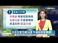 今高溫上看36度 午後留意雷陣雨 華視新聞 20200816