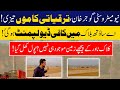 New Metro city Gujjar Khan A South Block Latest Development Updates || Site visit 05 August 2024