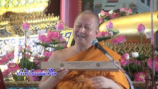 ประทีปธรรมนำชีวิต ความไม่เที่ยงแท้ของชีวิต ออก 16 ส.ค.62