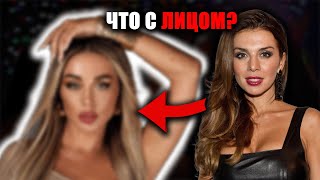 ЧТО ОНА С СОБОЙ СДЕЛАЛА?! СЕДОКОВА ПОВЕРГЛА ВСЕХ В ШОК!