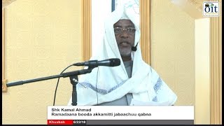 Shk Kamal Ahmad  Ramadaan booda akkamitti jabaachuu qabna