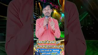 जिस मां के बच्चे भूखे रहे उसे मां की हालत क्या होगी।। #entertainment #indianidol13 #shorts #song