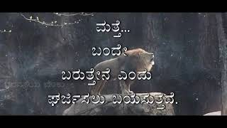 ಜೀವನ ಅನ್ನೋದು ಸೋಲು-ಗೆಲುವಿನ ಆಟ,ಗೆದ್ದವನಿಗೆ ಸೋಲಬಾರದೆ0ಬಾ ಭಯ ಇದ್ದರೆ, ಸೋತವನಿಗೆ ಗೆಲ್ಲಲೇಬೇಕೆಂಬ ಛಲವಿರುತ್ತದೆ.