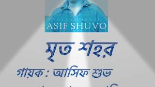 Mrito Shohor (মৃত শহর) : Asif Shuvo (আসিফ শুভ)