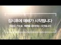 2025.02.18 더채움교회 새벽예배 사사기 여행