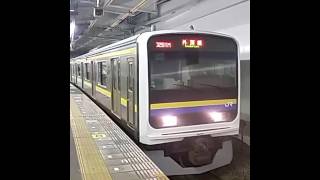 209系2000番台・2100番台マリC430編成+マリC429編成千葉発車