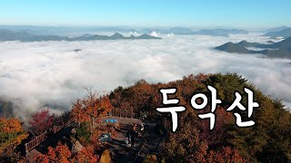 Backpacking Maple and Unhae Lake View of Danyang Duak Mountain in Korea