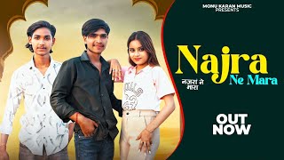 Najra Ne Mara ( Official Video ) Monu Yaduvanshi | New Haryanvi Song 2024 | Monu Karan Music Song |