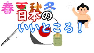 日本の良いところ5選！！！【ポーランドボール】