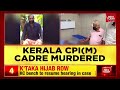 cpi m activist hacked to death in kerala s rift between cpi m u0026 rss workers linked to murder