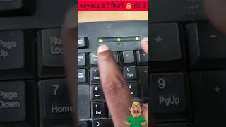 how to use shortcut in computer 🤔🤔Computer Keyboard