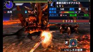 【MHXX】G級アカムトルム ギルド大剣  07’56”30（ 豪雷迅剣ラギアクルス）起源にして、頂点/Akantor  Guild GS【MHGU】