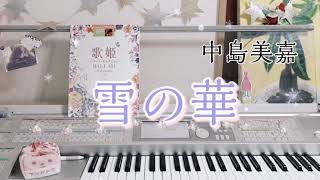 中島美嘉【雪の華】エレクトーン grade6         Mika Nakashima / Yuki no Hana