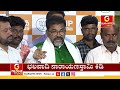 chaluvadi narayanaswamy ಸರ್ಕಾರದ ವಿರುದ್ಧ ಛಲವಾದಿ ನಾರಾಯಣಸ್ವಾಮಿ ಕಿಡಿ guarantee news