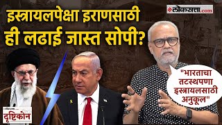 Girish Kuber on Iran - Israel: इराण-इस्त्रायल संघर्ष युद्धामध्ये परावर्तित झाल्यास काय परिणाम होतील?