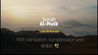 Surah Al- Mulk- with translation, transliteration and in arabic✨