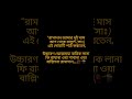 রমজান আসার আগ থেকে রাসুল সাঃ এই দোয়াটি বেশি পাঠ করতেন islamic shorts vedio.