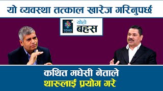 भारतको महाखेलमा ओली हटाइँदैछ, ओलीको ललीपपमा जसपा फस्दैछ, ओलीले चारै क्षेत्रमा मोर्चा बनाए