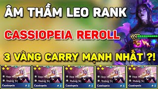 ÂM THẦM LÊN RANK THẦN TỐC VỚI META CASSIOPEIA REROLL SIÊU LỖI DAME - TƯỚNG 3 VÀNG MẠNH NHẤT ?!!