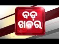 ଆଜିଠୁ ୫ ଦିନିଆ ବାହାର ରାଜ୍ୟ ଗସ୍ତରେ ଯିବେ ମୁଖ୍ୟମନ୍ତ୍ରୀ badakhabar