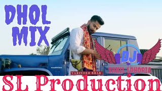 Vyah Varinder Brar Dhol Remix by Lahoria Production || Vyah Dhol Mix by Sahil Lahoria Production Mix