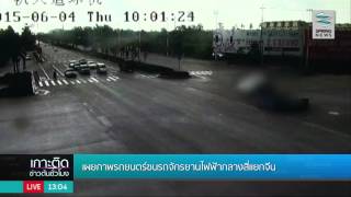 คลิประทึก! วินาทีกระบะชนรถจักรยานไฟฟ้า สนั่นสี่แยกจีน