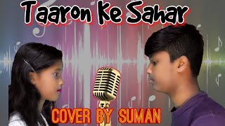 Taaron ke sahar Cover song | Chalo Le Chale Tumhe Taron Ke Shehar Mein cover by Suman | neha kakkar