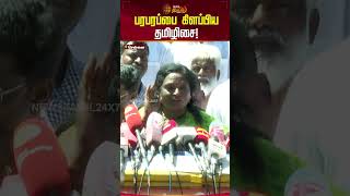 பரபரப்பை கிளப்பிய தமிழிசை! | #tamilisaisoundarajan #vckmaanadu #vck #newstamil24x7