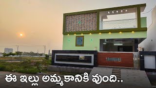 ఈ ఇల్లు అమ్మకానికి వుంది || 184 Sq yds 2bhk Fully Furnished Independent House For Sale