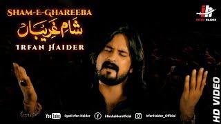 Irfan Haider || Shaam E Gharibaan || 1440 || Noha 2018