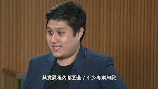 (1分鐘版本) 香港恒生大學企業管治與合規(BBA-CGC)課程簡介