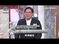 烹飪達人城哥竟分析錯誤？驚訝喊：茄子要加醋？ 全民星攻略 曾國城 蔡尚樺 【精華】