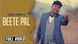 Beete Pal || Sukhi Singh || Official Full Video Song || K B Music Company