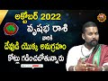 Vrushabha Rasi Phalalu October 2022 Telugu| Vrushabha Rasi October 2022 Monthly Horoscope| Bhakthi|