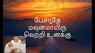 Holy Bible Talks Ep.21 (புனித பைபிள் பேசுகின்றது)