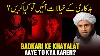 Badkari Ke Khayalat Aaye Toh Kya Kare? | Ask Mufti Tariq Masood