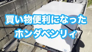 ベンリィプロにリアボックス【JMS B26】を付ける