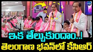 KCR Meeting With BRS Leaders In Telangana Bhavan || Revanth Reddy || LegendTv