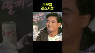 주윤발 리즈시절 #주윤발 #chowyunfat #marathon