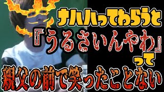 おえちゃんがよく笑う理由 【2024/08/11】