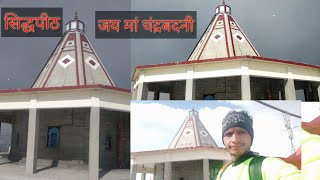 Vlog #52 CHANDRABADNI TEMPLE TREK | सिद्धपीठ चंद्रबदनी माता का मंदिर | Tehri Garhwal | Uttrakhand |