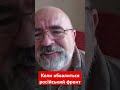 коли обвалиться російський фронт черник україна зсу війна фронт 2024 2025 новини shotrs