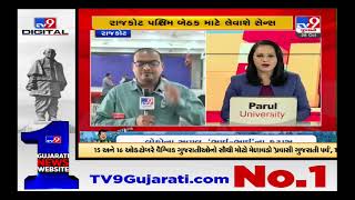 BJP to conduct sense process for Saurashtra's 'high profile' Rajkot West seat, today |TV9News