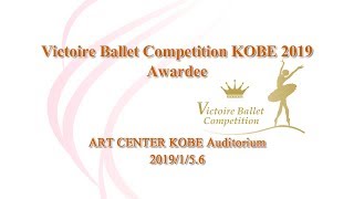 KOBE2019-Victoire Ballet Competition Digest movie