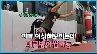 MMA 주짓수 태클 방어 쉽게하기